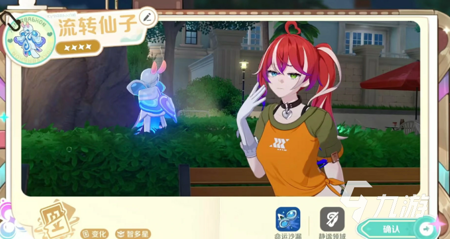 崩坏因缘精灵手游流转仙子角色强度与培养攻略