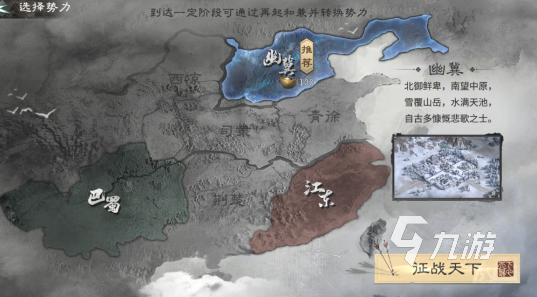 三国天下归心新手入门指南:玩法详解与快速上手技巧