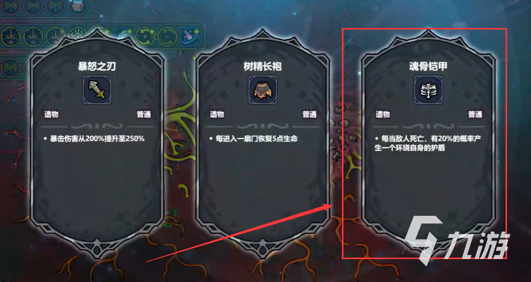 魔法工艺魂骨铠甲搭配攻略与壁法手游套装选择指南