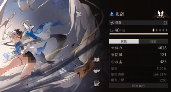 辉烬北洛武魂选择攻略：最强搭配与实战技巧解析