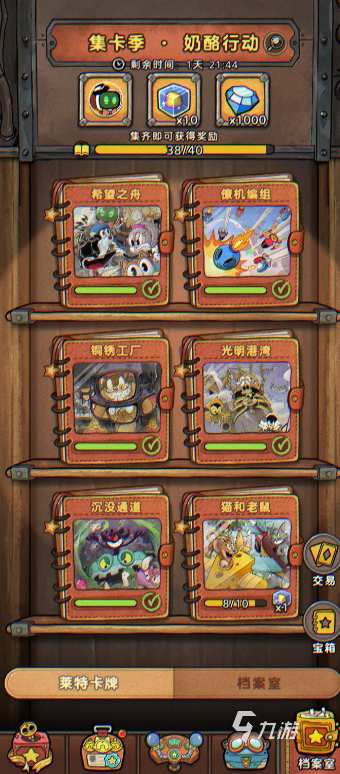 发条总动员黑市开启方法与玩法全攻略