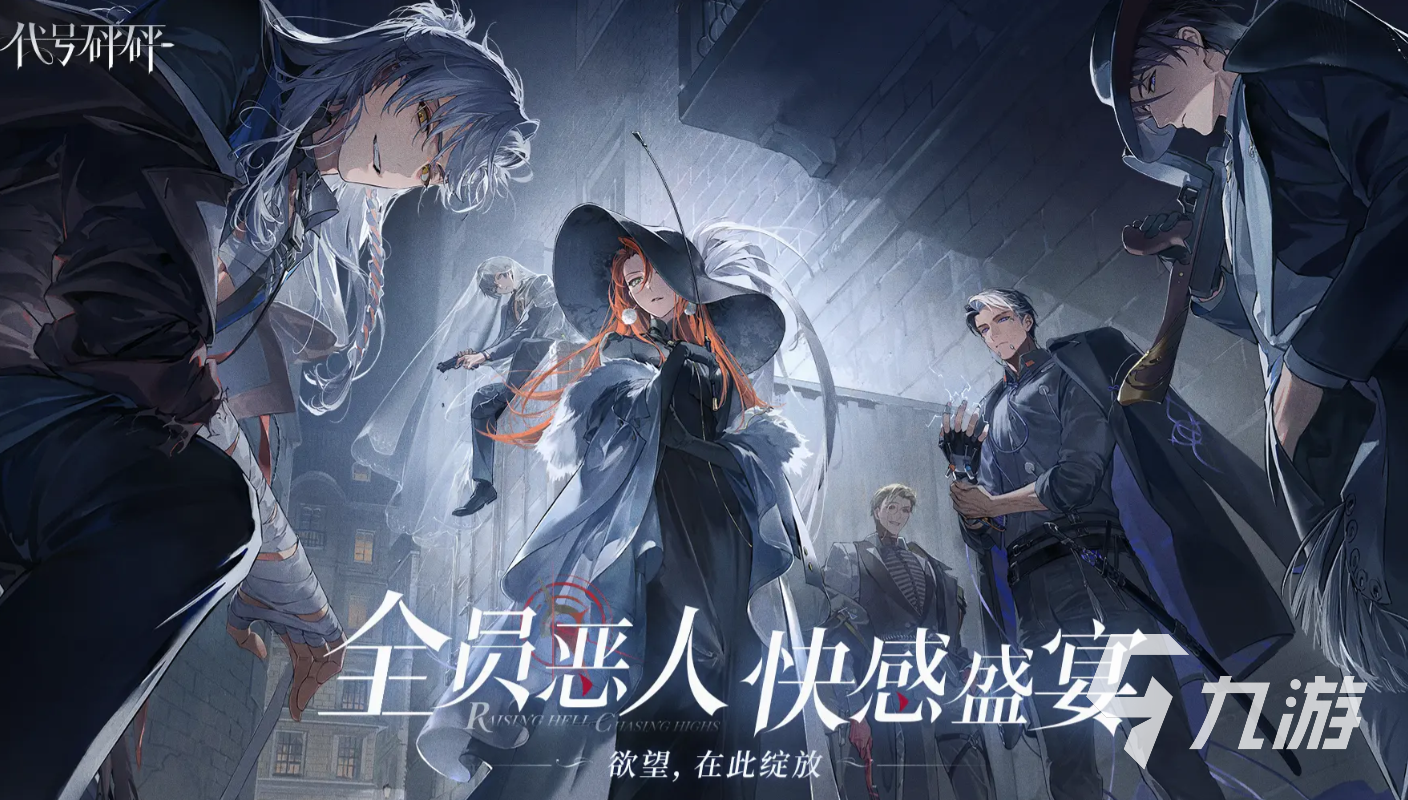 代号砰砰角色技能详解与全角色展示