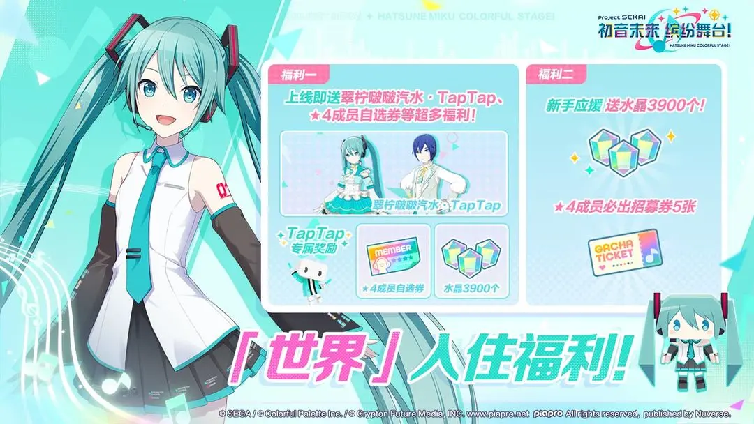 初音未来缤纷舞台万圣节活动内容全解析 2025限定玩法与奖励汇总