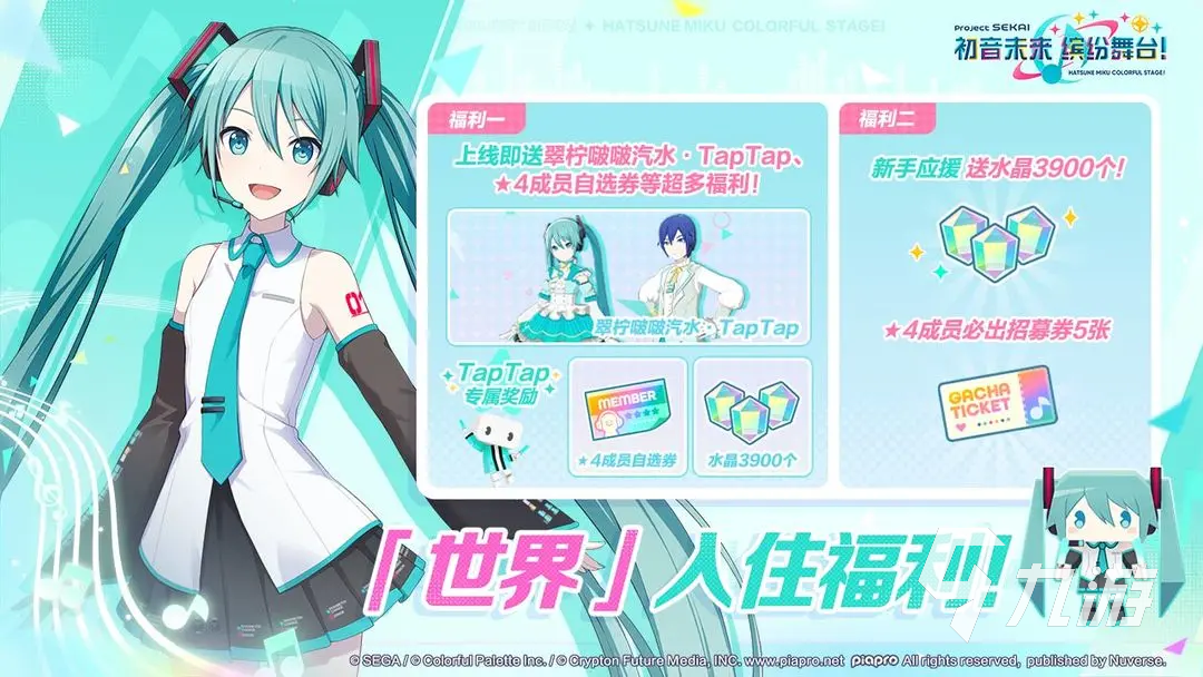 初音未来缤纷舞台万圣节活动内容全解析 2025限定玩法与奖励汇总