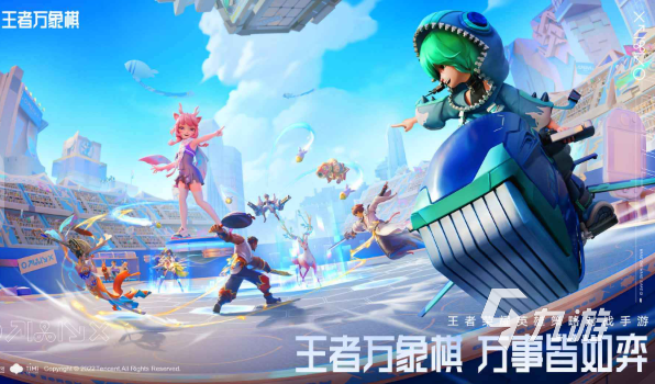 王者万象棋是自走棋吗?玩法机制全面解析