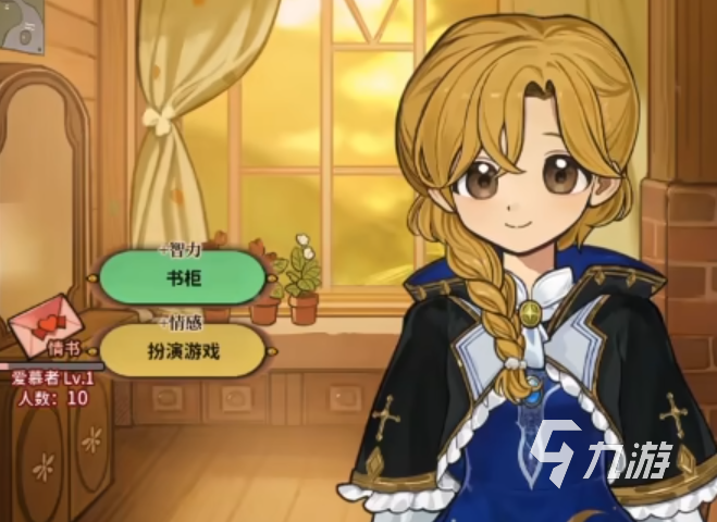 火山的女儿送礼全攻略 送什么礼物好感提升最快