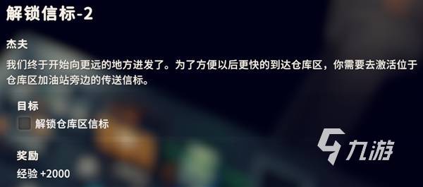 逃离鸭科夫信标位置及解锁方法全解析