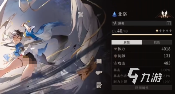 辉烬北洛天赋加点攻略 详细搭配推荐