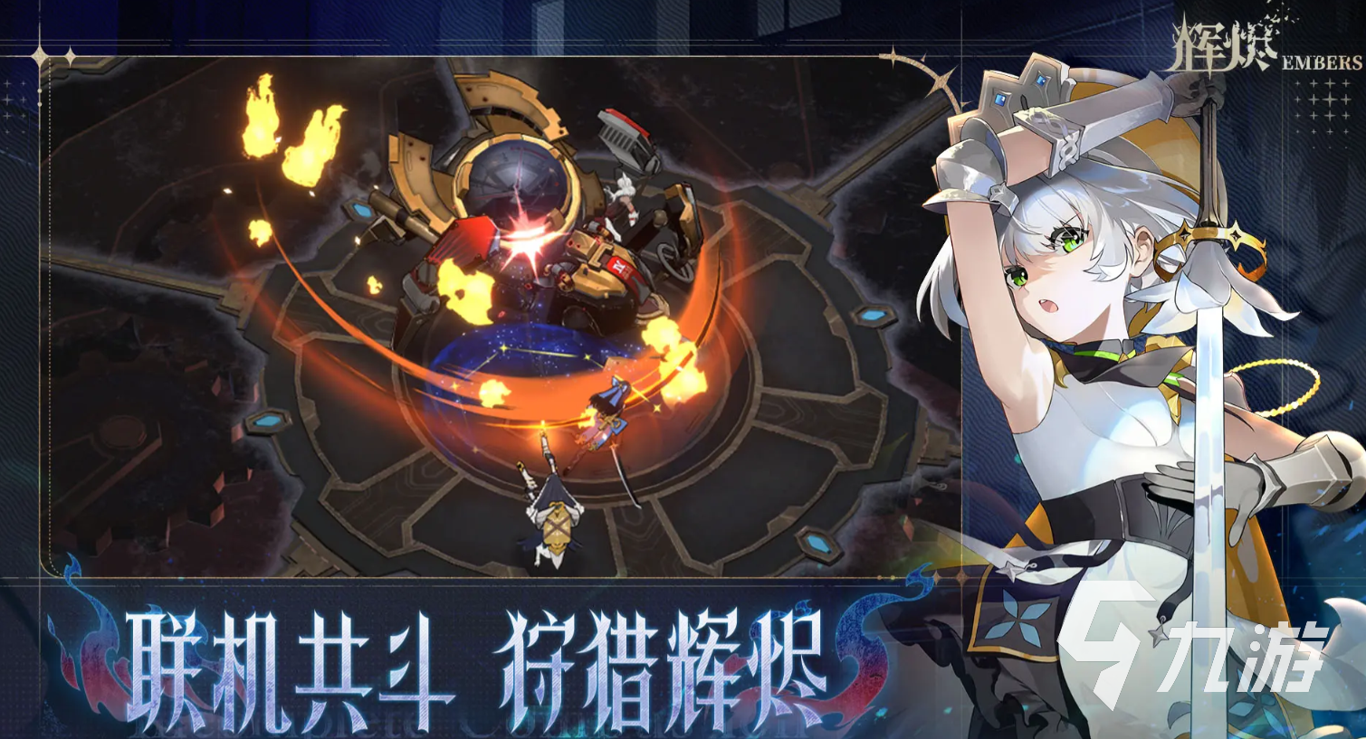 辉烬手游角色强度排行一览 哪些角色值得培养