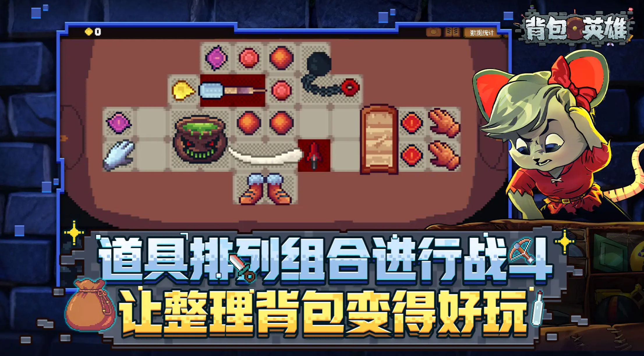 背包英雄手机版十字镐用途详解：探索与战斗中的关键道具