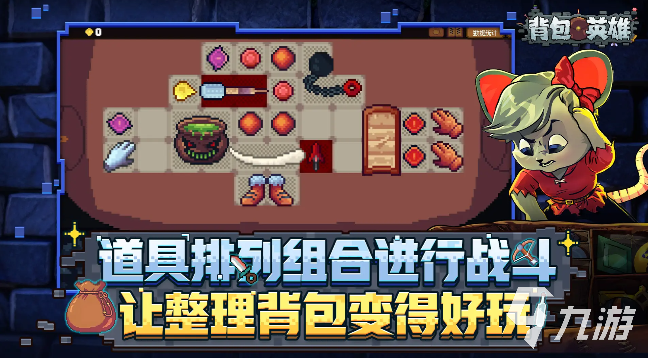 背包英雄手机版十字镐用途详解:探索与战斗中的关键道具