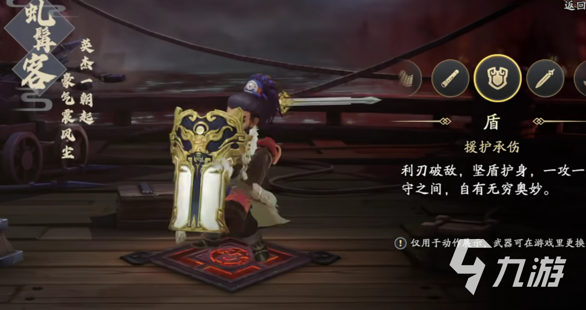 三国志异闻录宝物图鉴全解析 收录与使用指南