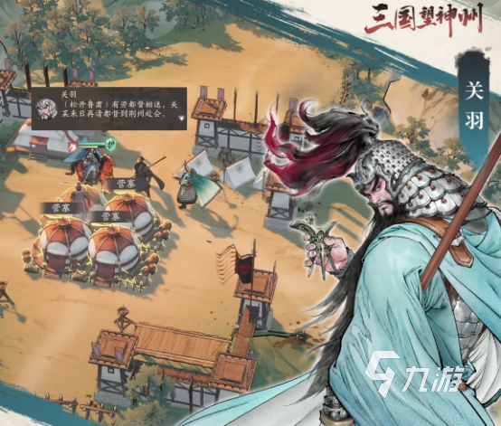 三国望神州关羽转职怎么选?最佳转职方案推荐