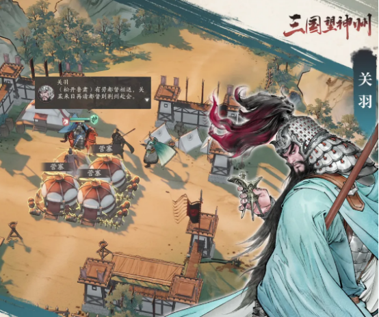 三国望神州关羽单刀赴会玩法详解与技巧分享