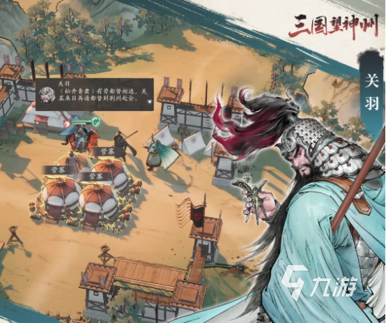 三国望神州关羽单刀赴会玩法详解与技巧分享