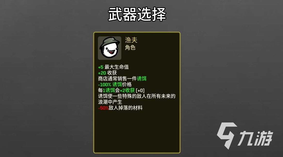 土豆兄弟渔夫流派玩法详解与进阶技巧攻略