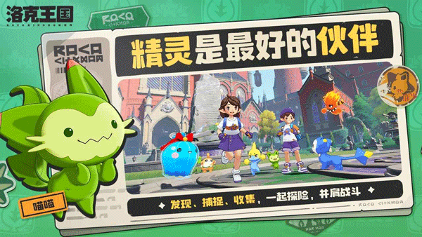 洛克王国世界时装全解析 时尚搭配与获取方式指南