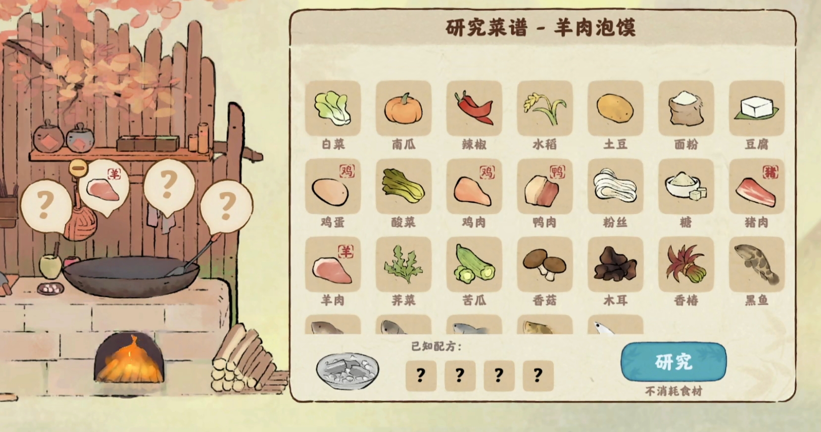 桃源深处有人家菜谱获取方法与解锁技巧全解析