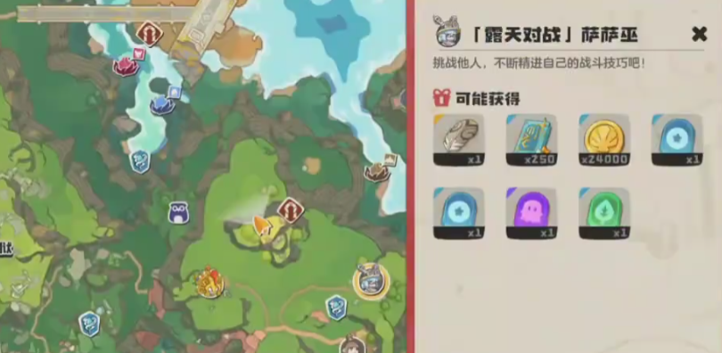 洛克王国世界萨萨巫打法攻略详解 轻松击败技巧分享