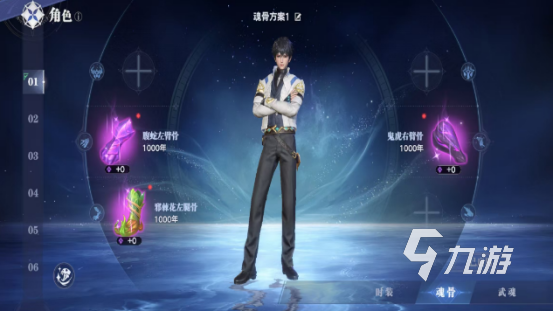 口袋斗罗大陆魂骨获取方法大全:高效捕捉与收集技巧分享