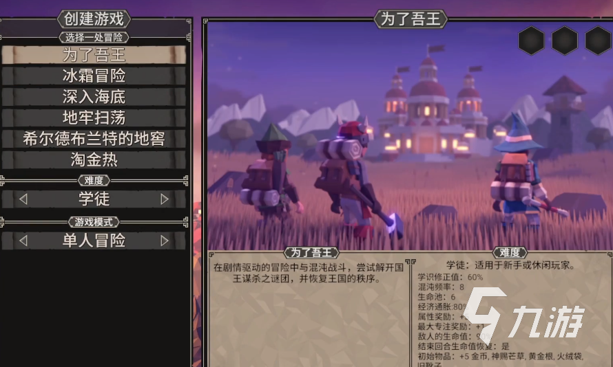 为了吾王启动设置全解析 新手入门必看指南