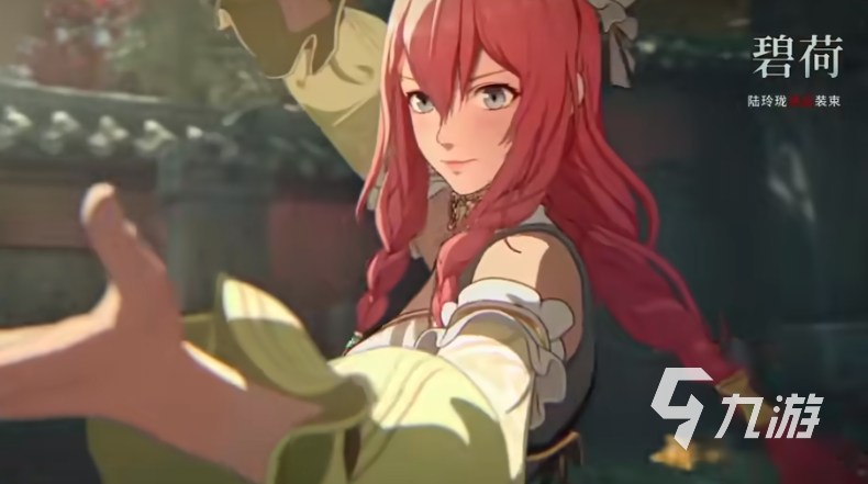 异人之下手游碧荷皮肤价格及详细介绍