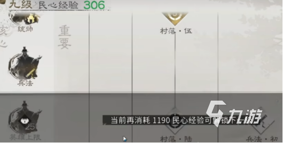 三国天下归心经济提升全攻略:高效发展策略解析