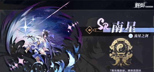 辉烬南星武魂搭配全攻略：最强配装思路与实战技巧