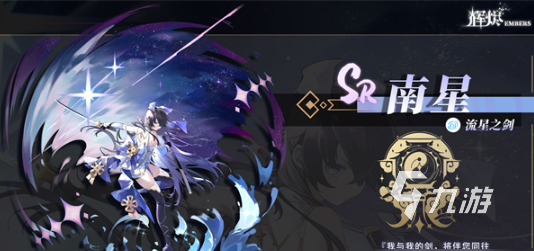 辉烬南星武魂搭配全攻略:最强配装思路与实战技巧