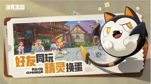 洛克王国世界温馨值提升技巧全攻略