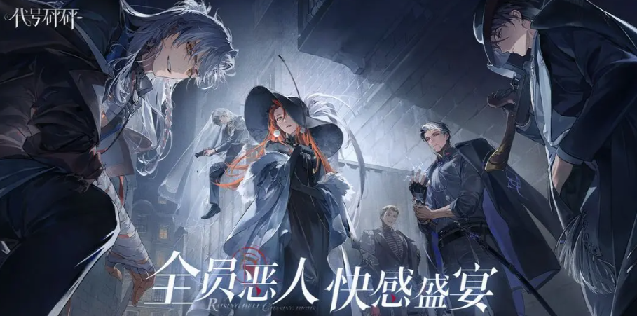 代号砰砰角色大全 手游主要人物详细介绍