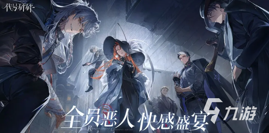 代号砰砰角色大全 手游主要人物详细介绍