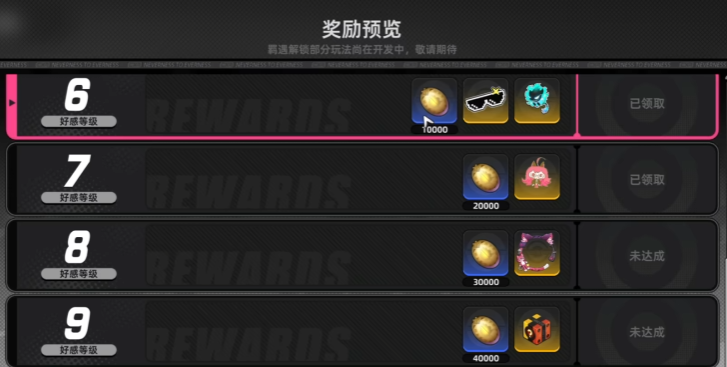 异环好感度提升技巧全解析：快速增加角色亲密度方法