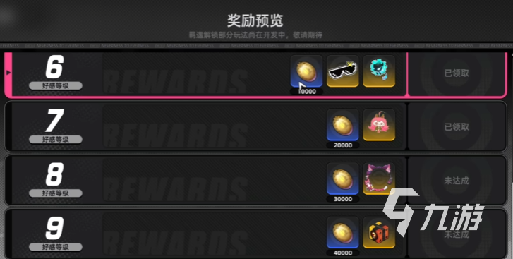 异环好感度提升技巧全解析:快速增加角色亲密度方法