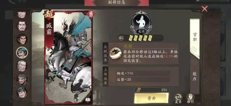 三国望神州臧霸技能解析与强度全面评测