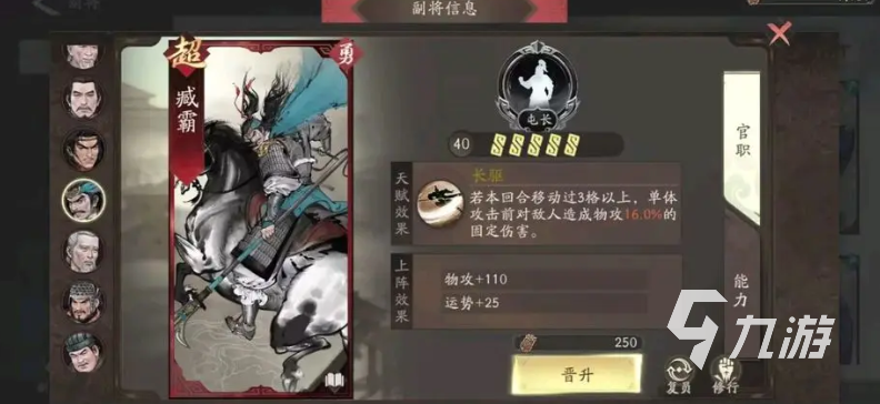 三国望神州臧霸技能解析与强度全面评测