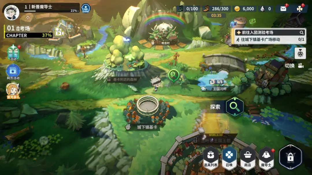 黑色四叶草魔法帝之道世界探索玩法详解与技巧攻略