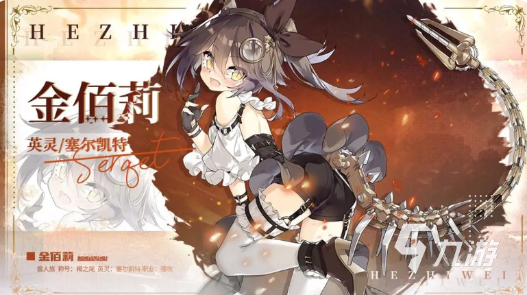 光隙解语金佰莉角色强度解析与玩法技巧