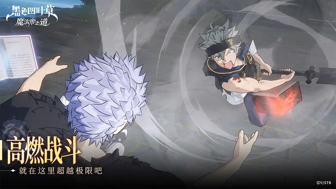 黑色四叶草魔法帝之道幻影殿堂通关技巧与打法详解