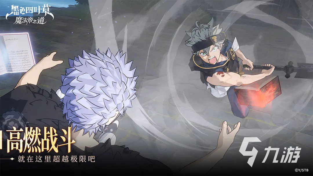 黑色四叶草魔法帝之道幻影殿堂通关技巧与打法详解