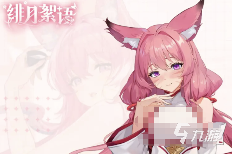 绯月絮语莲华角色深度解析与背景故事介绍