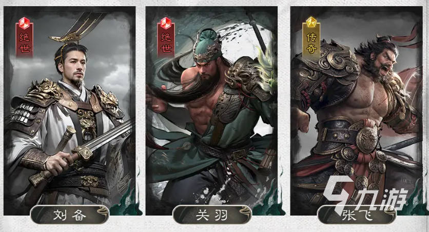 三国天下归心桃园结义阵容强度解析与搭配策略