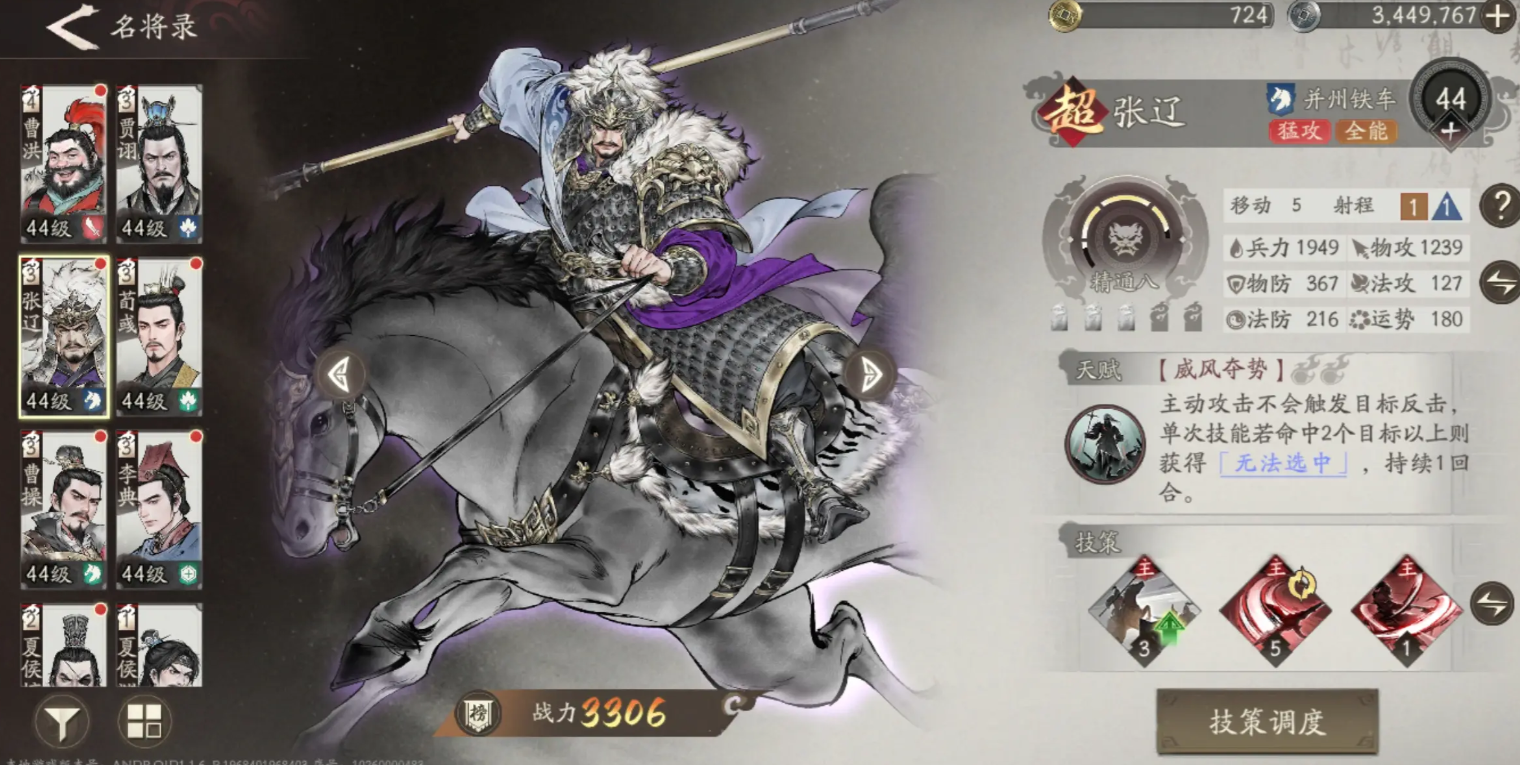 三国望神州骑兵阵容搭配推荐：最强角色组合与实战策略