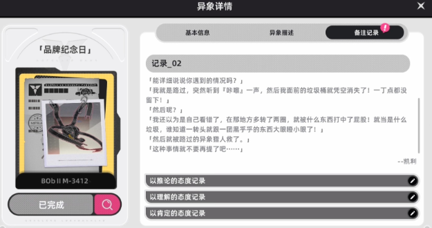 异环鉴别等级判定方法详解