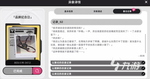 异环鉴别等级判定方法详解