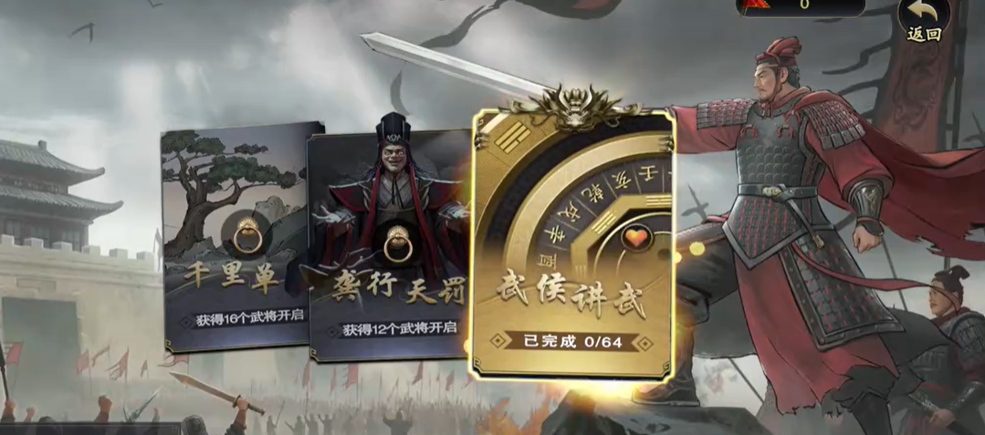 名将杀武侯讲武玩法详解与进阶攻略