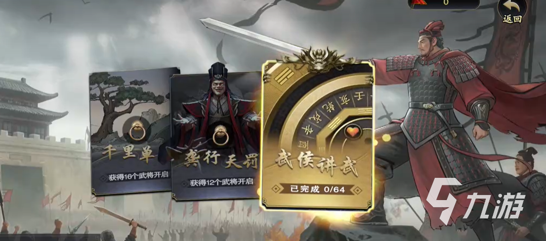 名将杀武侯讲武玩法详解与进阶攻略