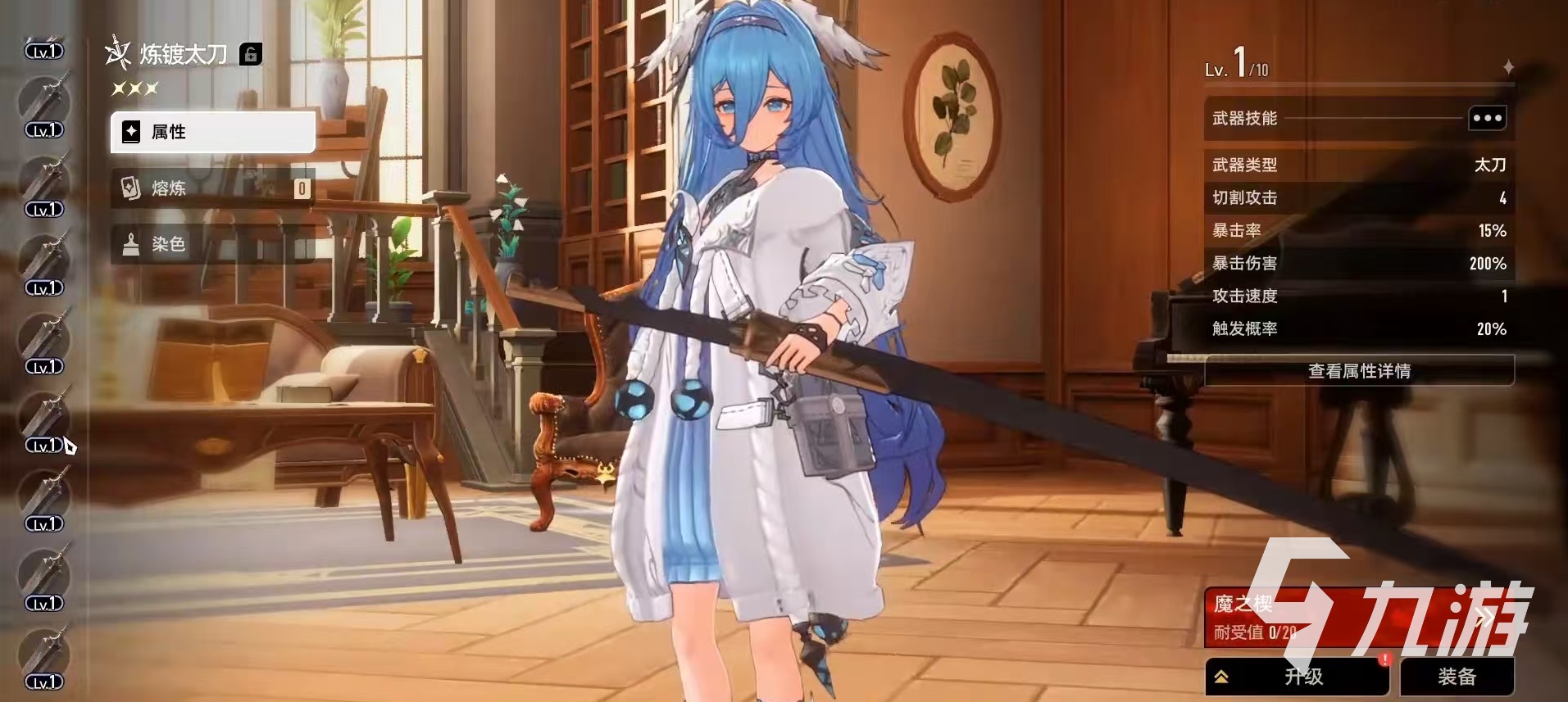 二重螺旋太刀玩法全解析:技巧与实战应用指南