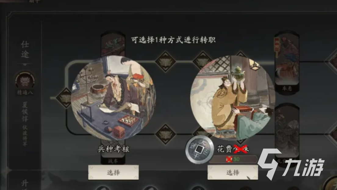 三国望神州武将转职操作全攻略:轻松掌握转职技巧