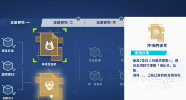 星塔旅人强化机位置及作用详解